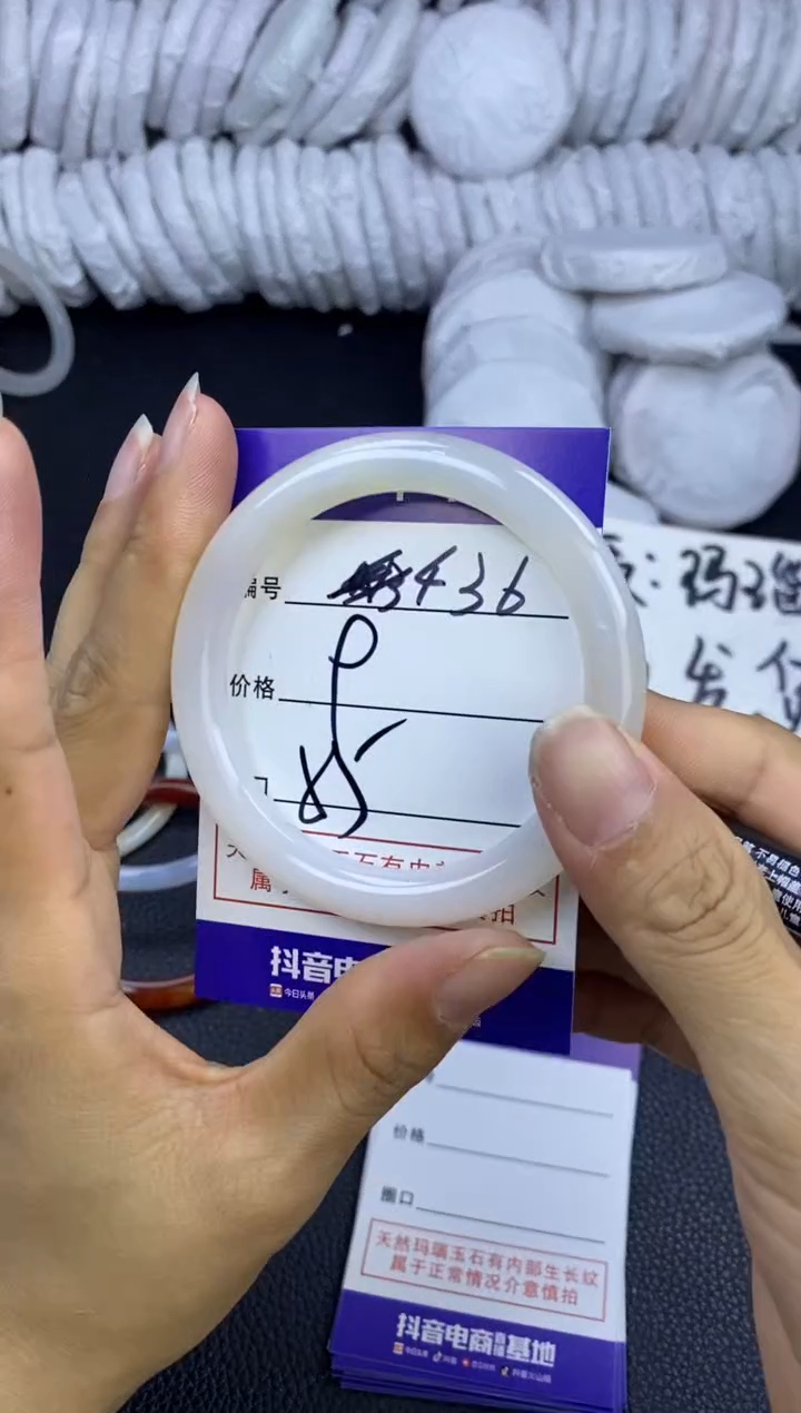 玛瑙/玉髓手镯未镶嵌436