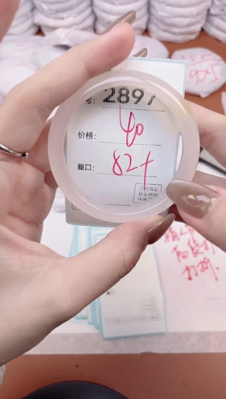 【闪购商品】玛瑙/玉髓手镯未镶嵌2897