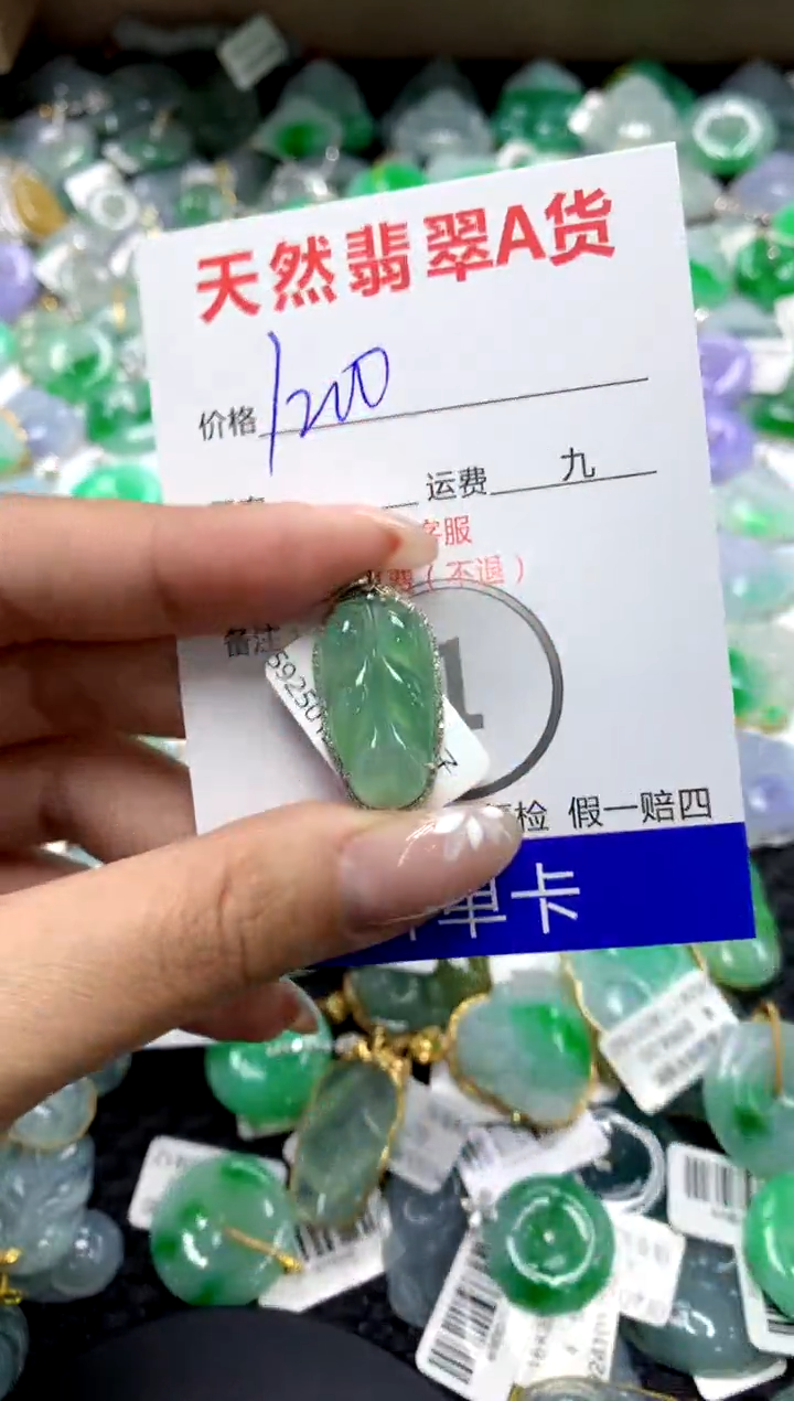 【闪购商品】翡翠颈饰18K金镶嵌1111111111111111