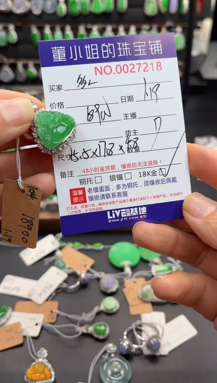 【闪购商品】翡翠吊坠(不含链)18K金镶嵌吊坠