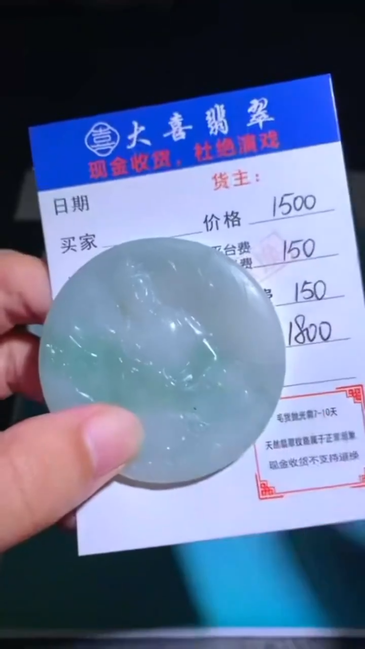 未镶嵌定制翡翠-毛货-不退不换-