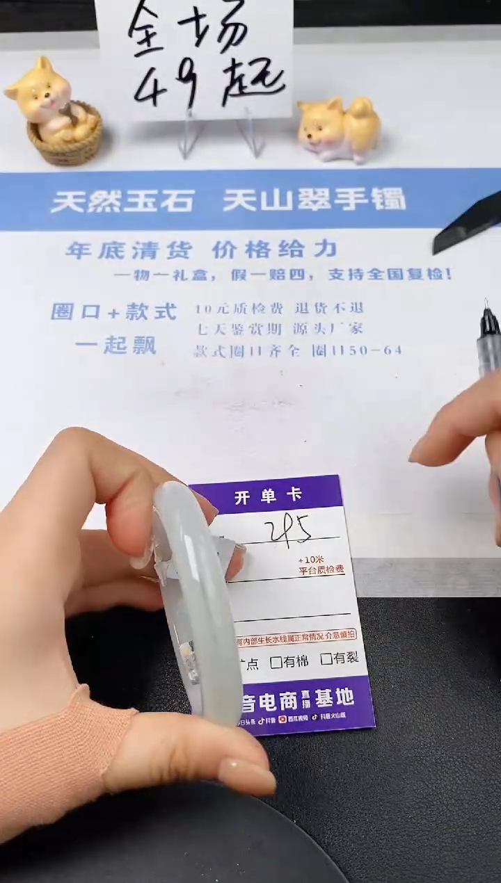 【闪购商品】石英质玉手镯未镶嵌s295-PB