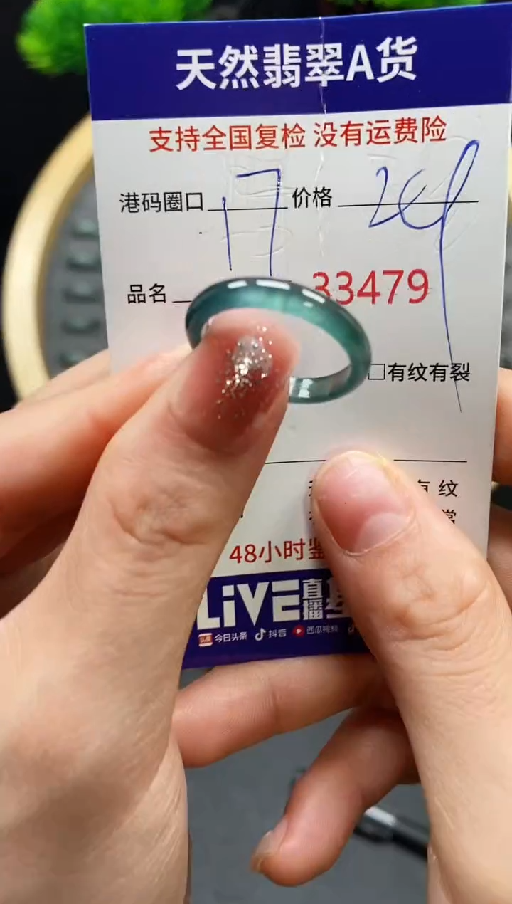 【闪购商品】翡翠戒指未镶嵌天然翡翠戒圈3479