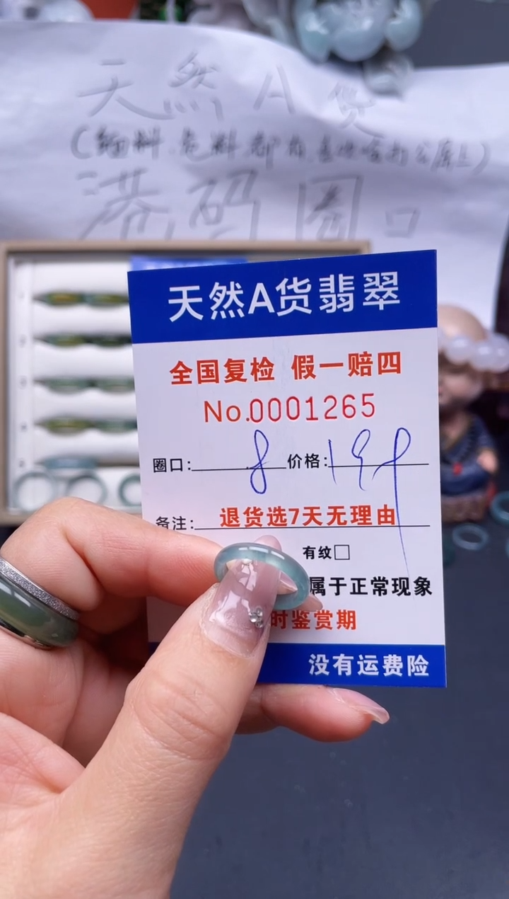 【闪购商品】翡翠戒指未镶嵌8*1265..