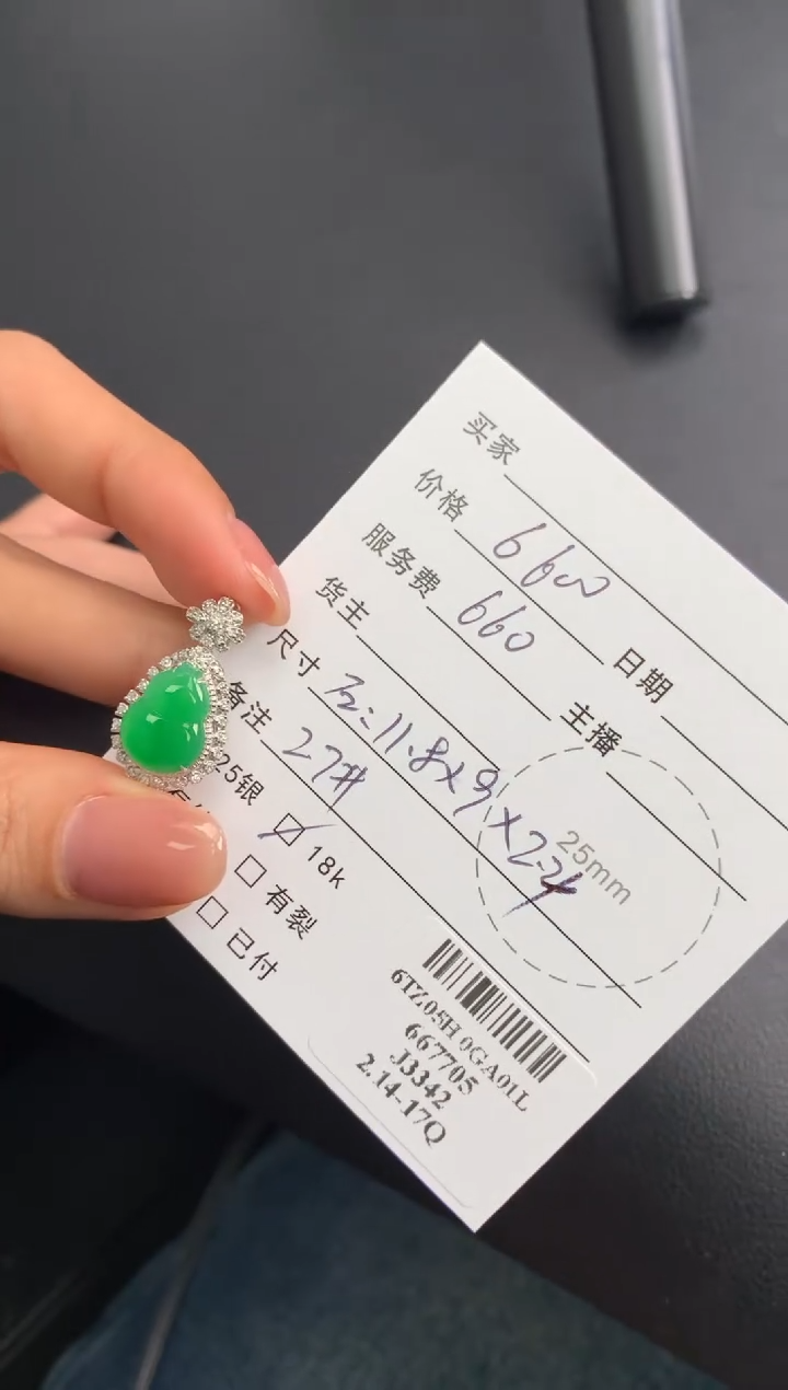 【闪购商品】定制翡翠18K金镶嵌模式推广期24小时鉴赏期