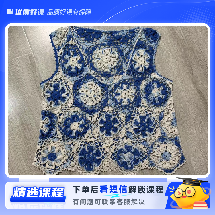 墨染——-时尚小背心(留意短信解锁课程)