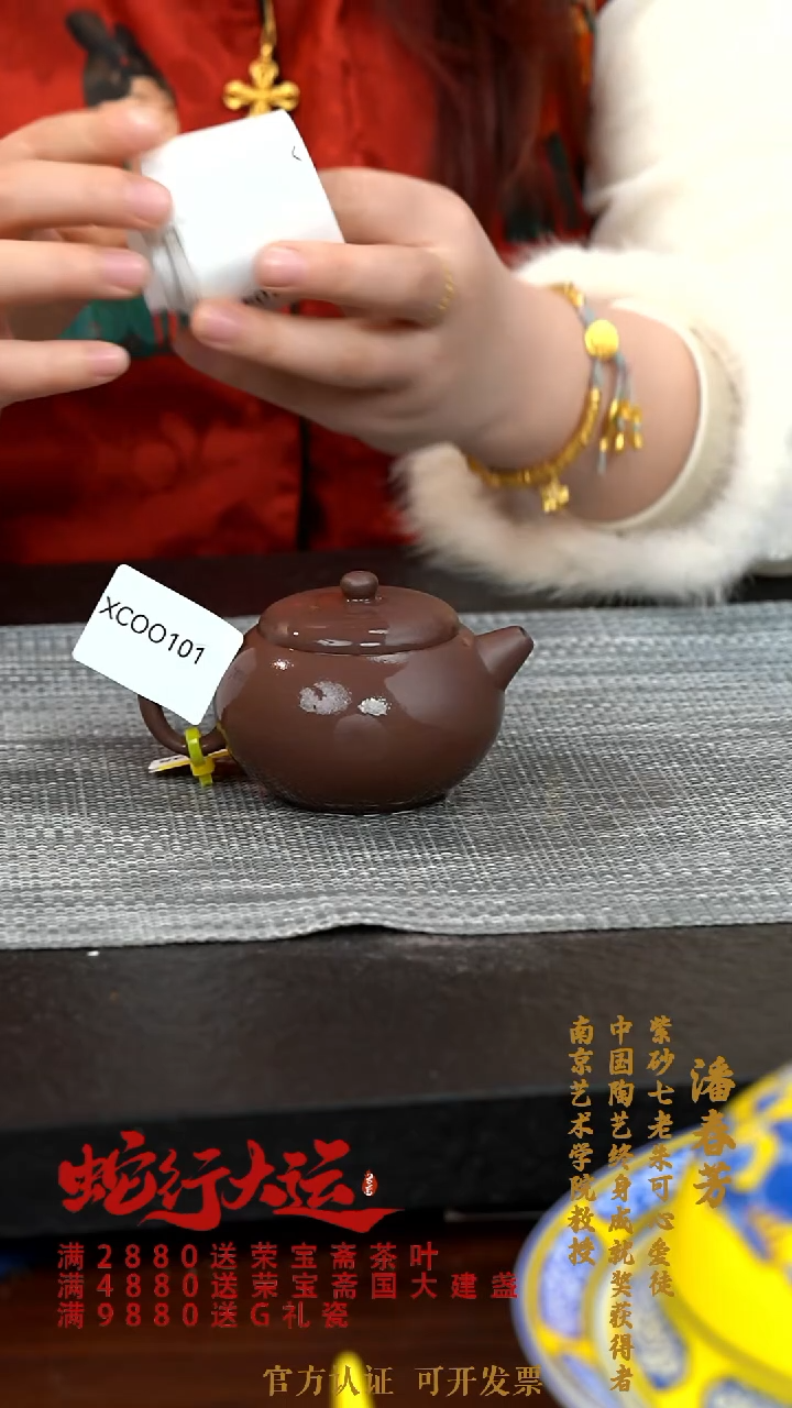 【闪购商品】紫砂茶壶XC101-0129GBCS