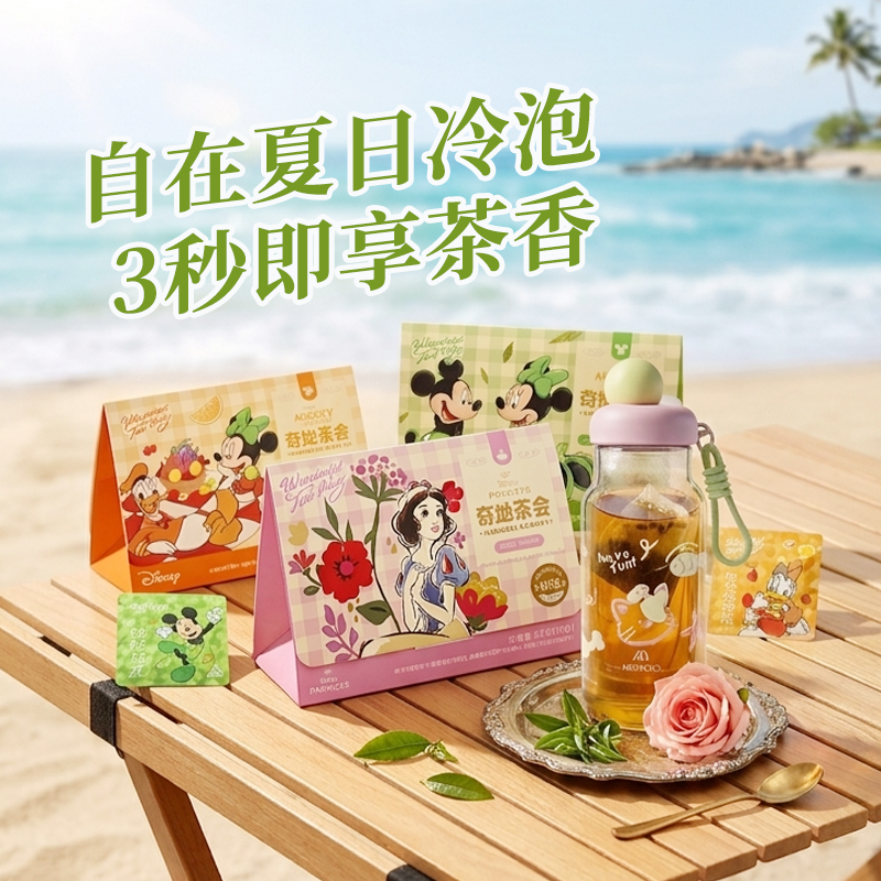 迪士尼奇妙茶会29g/盒原叶果茶花茶组合夏季凉饮Z -M12