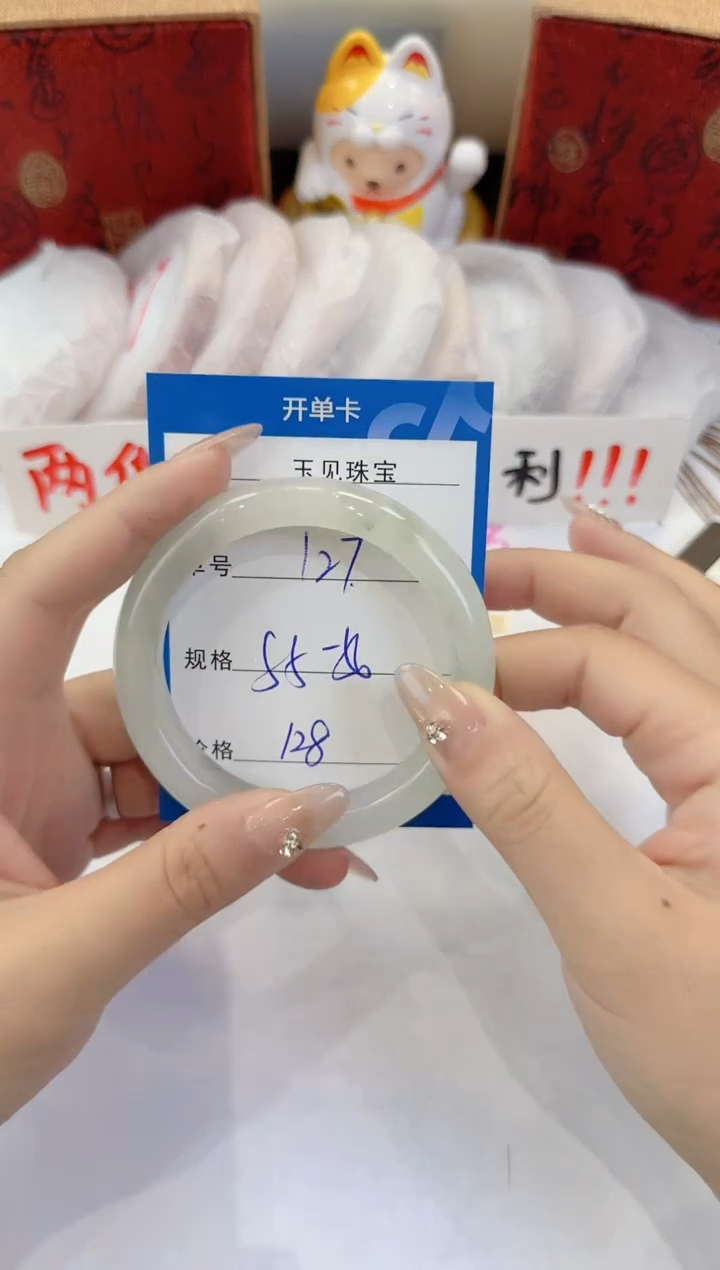 未镶嵌手镯石英质玉127