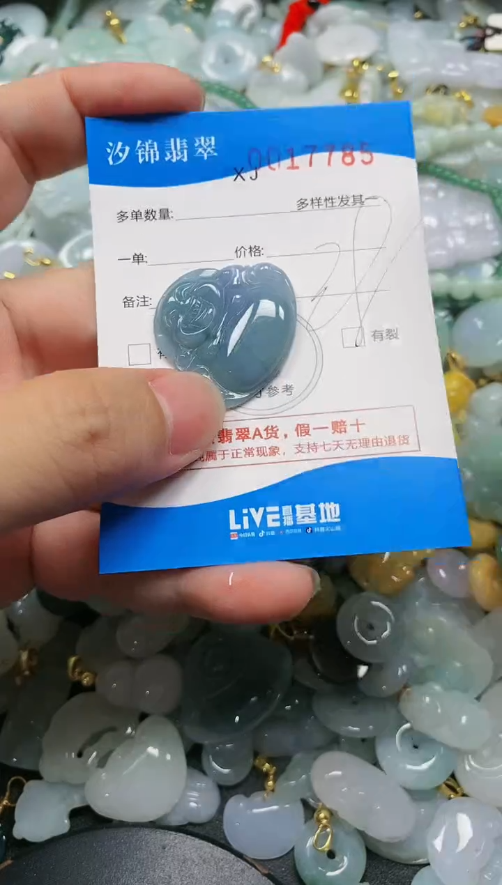 翡翠未镶嵌颈饰闪购商品0017785