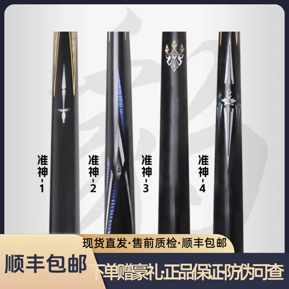 野豹准神1准2准3准4专业一体小头通杆球杆黑八九球专用台球杆