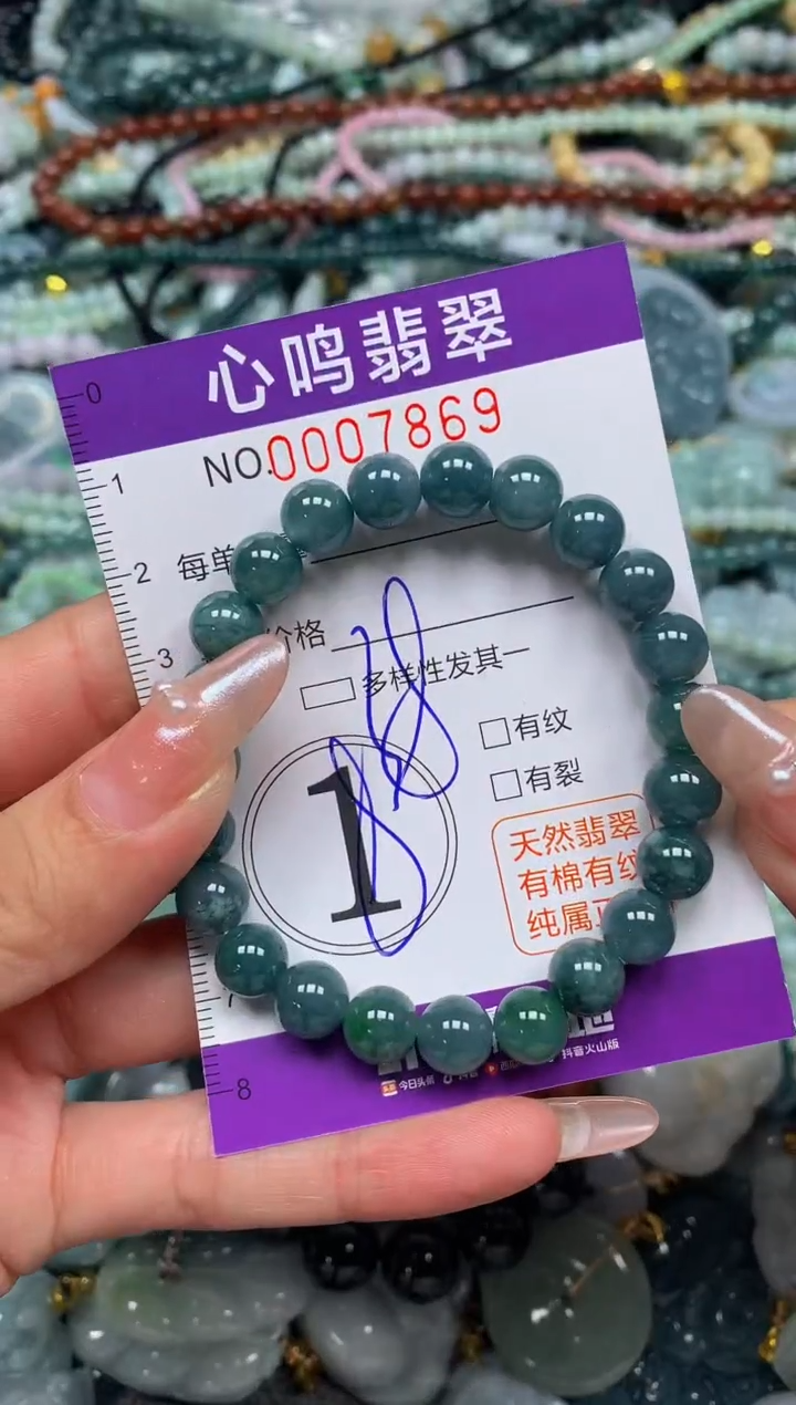 颈饰未镶嵌翡翠闪购007869