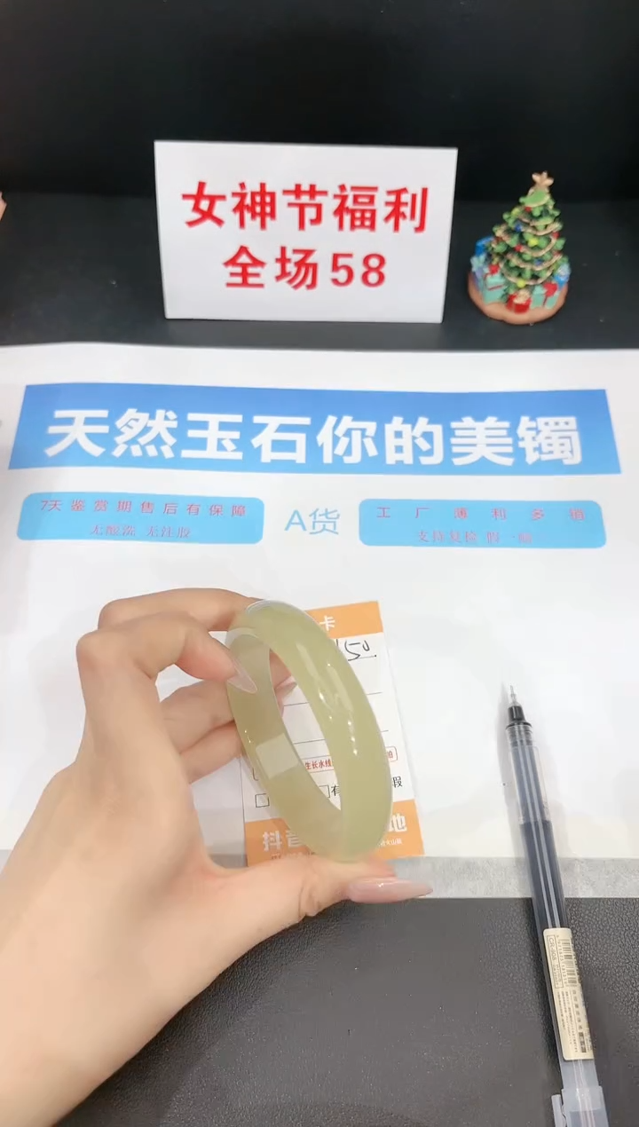 【闪购商品】石英质玉手镯未镶嵌150