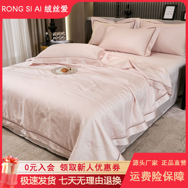 绒丝爱【赫洛伊】新款兰精天丝夏被四件套丝滑床单清凉可裸睡床品