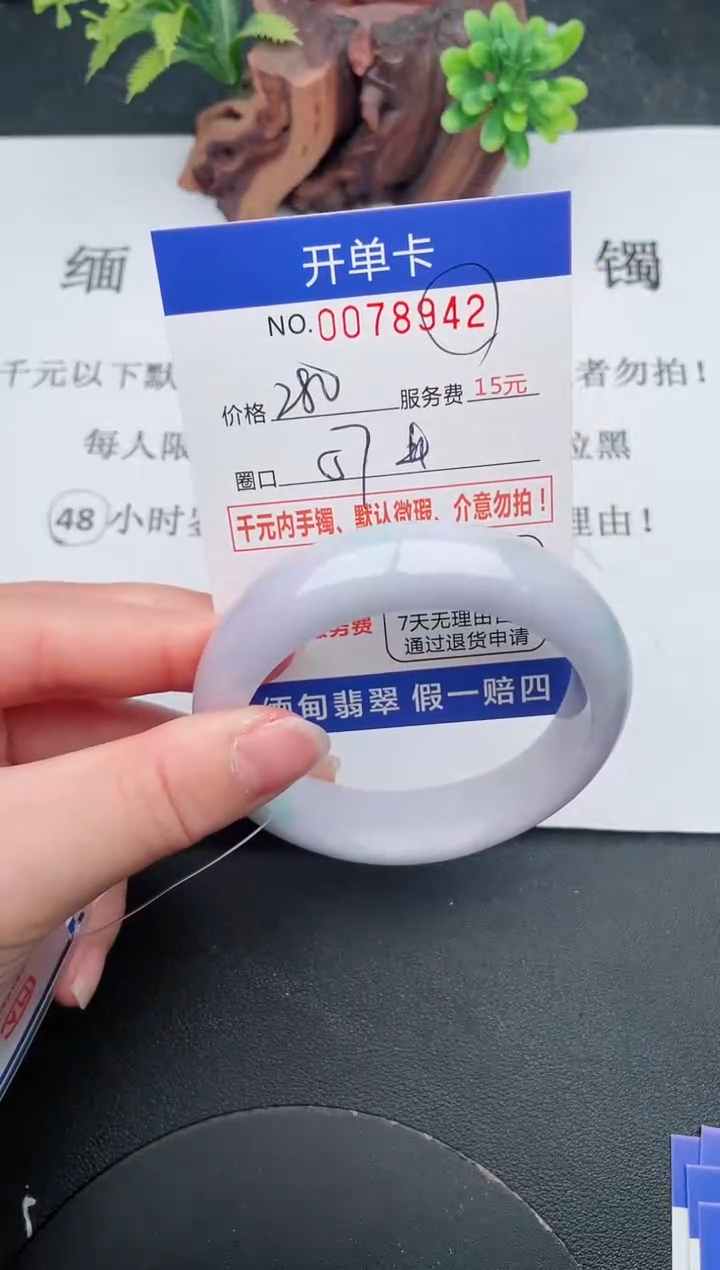 【闪购商品】42手镯即见即所得拍啥发啥