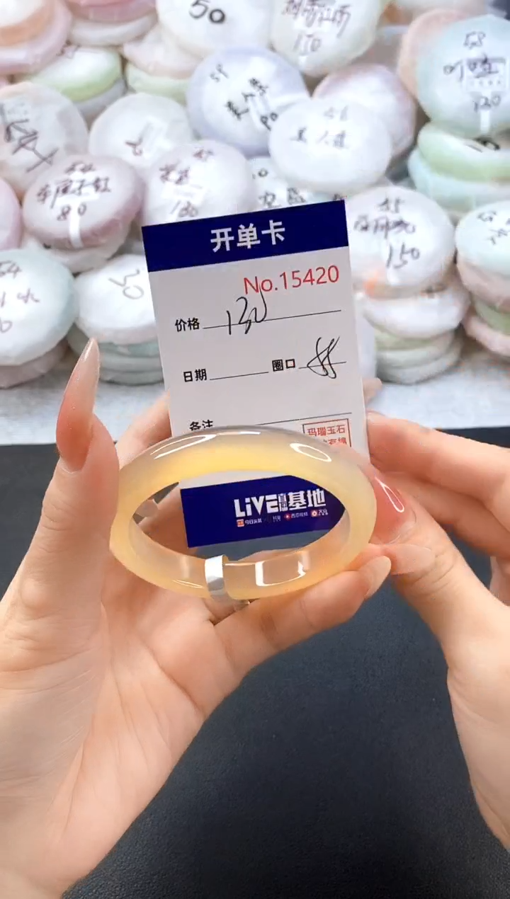 手镯玛瑙/玉髓未镶嵌15420圈口55