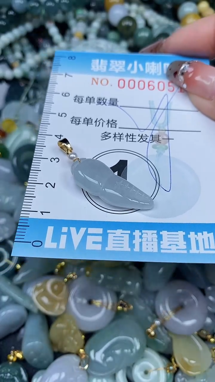 【闪购商品】翡翠颈饰未镶嵌闪购0006051
