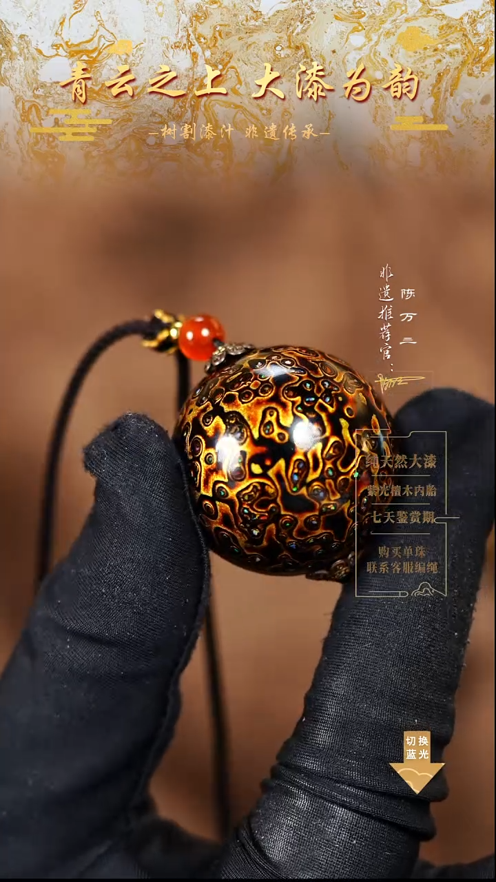 3.0黑金变彩单珠