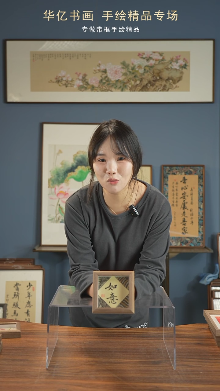 【闪购商品】书法宋锦如意/12*12