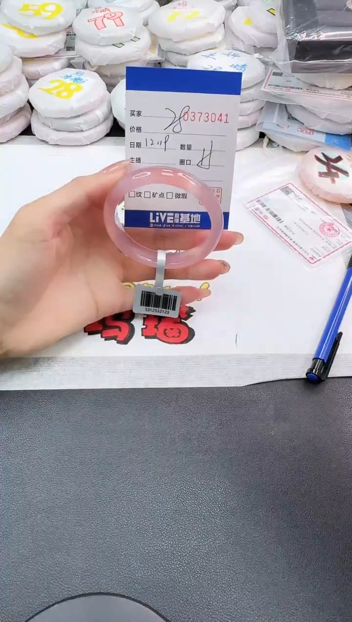 手镯玛瑙/玉髓未镶嵌3041