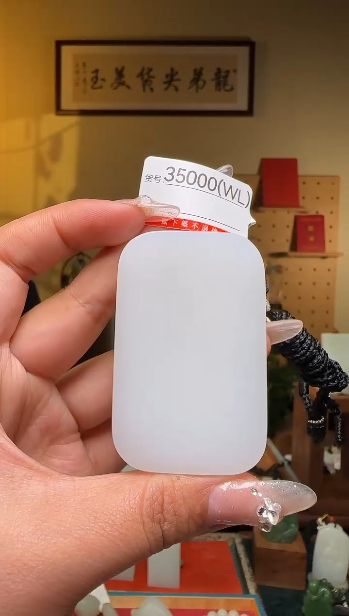 【闪购商品】和田玉吊坠未镶嵌WL