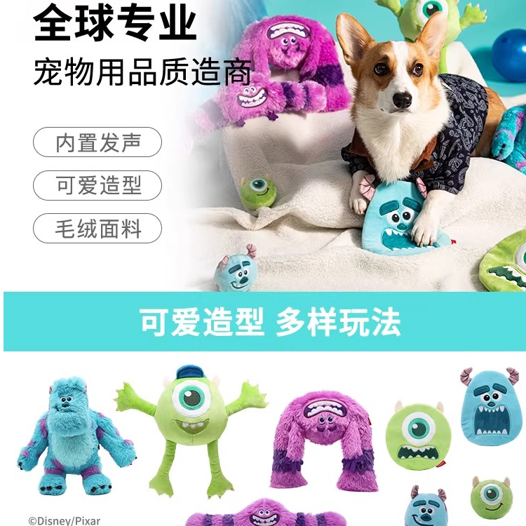 GiGwi/贵为狗玩具迪士尼怪兽大学发声毛绒卡通授权宠物趣味玩具