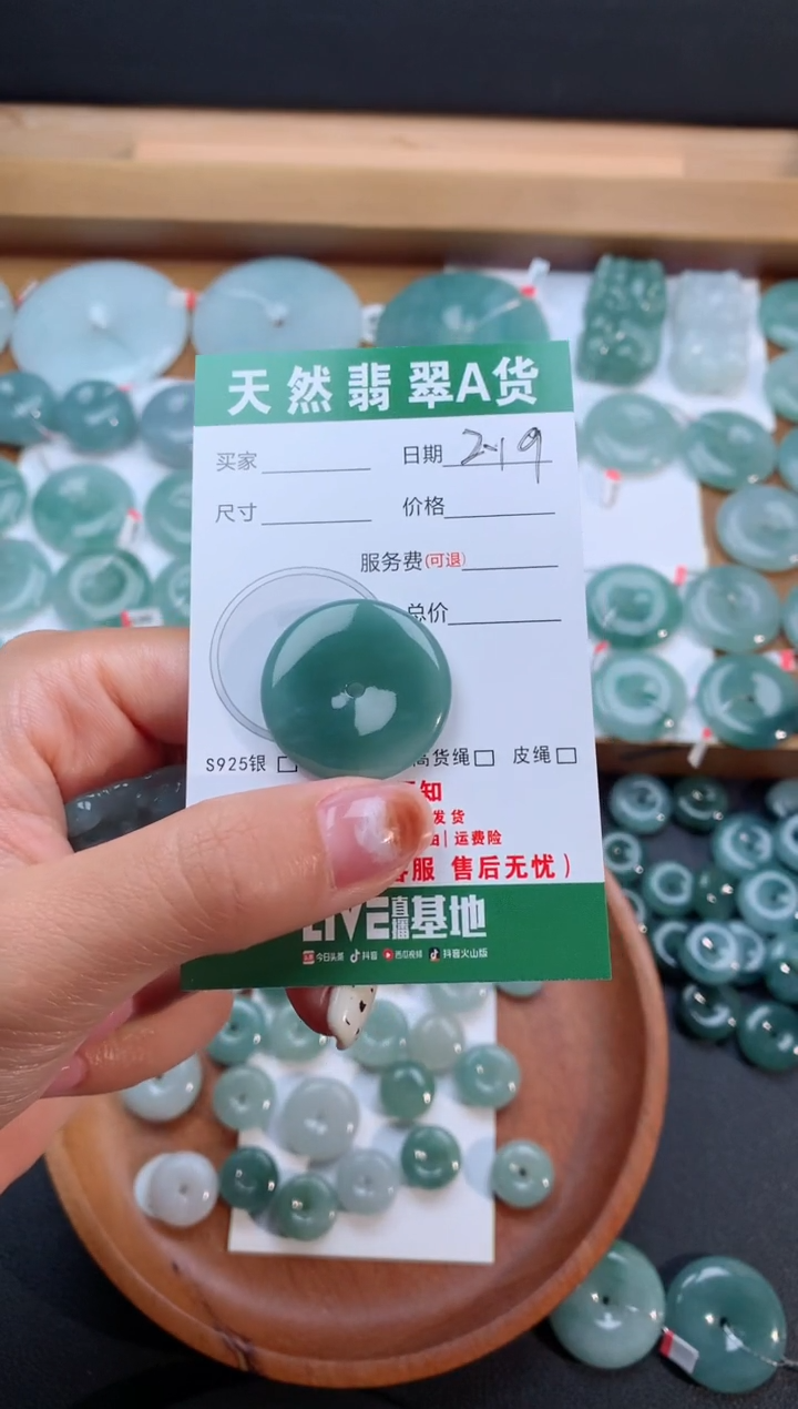 【闪购商品】翡翠颈饰未镶嵌天然翡翠平安扣