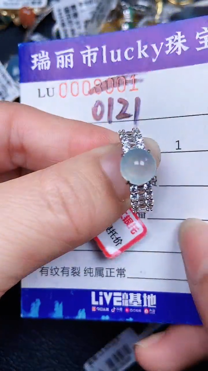 颈饰银S925镶嵌翡翠0121