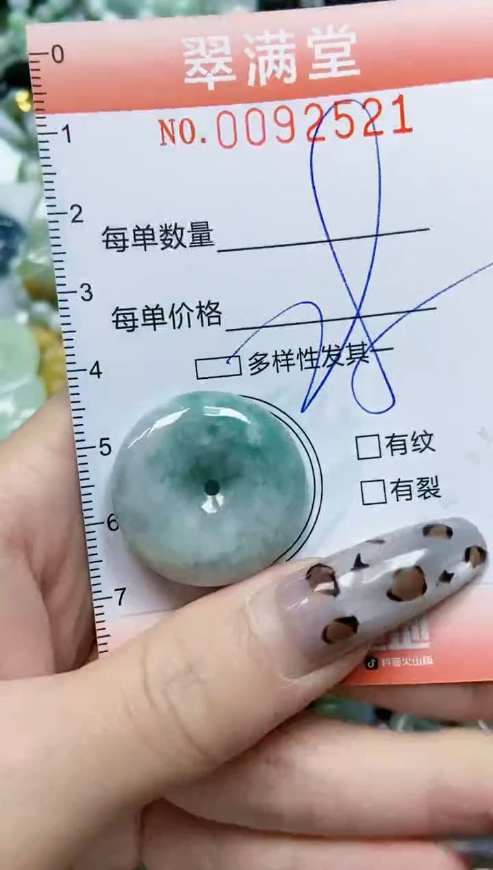 【闪购商品】翡翠颈饰未镶嵌闪购0092521