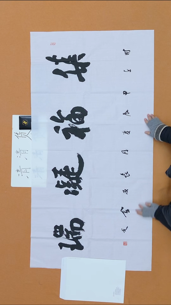 书法李金戈 陕西 68*138 八平尺 