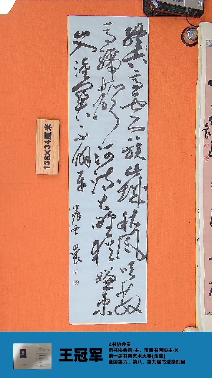 【闪购商品】书法书法路思良老师纯手写精品1138*34