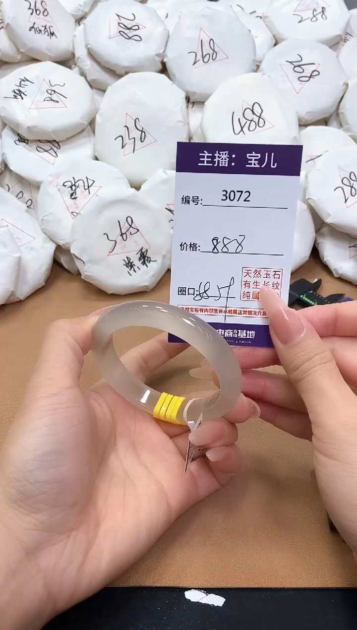 【闪购商品】玛瑙/玉髓手镯未镶嵌3072