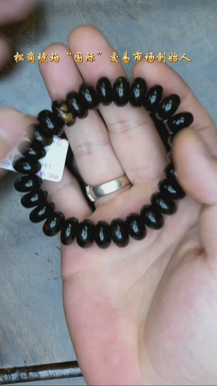 【闪购商品】琥珀裸石未镶嵌抚顺翳珀手串/多样性发其一