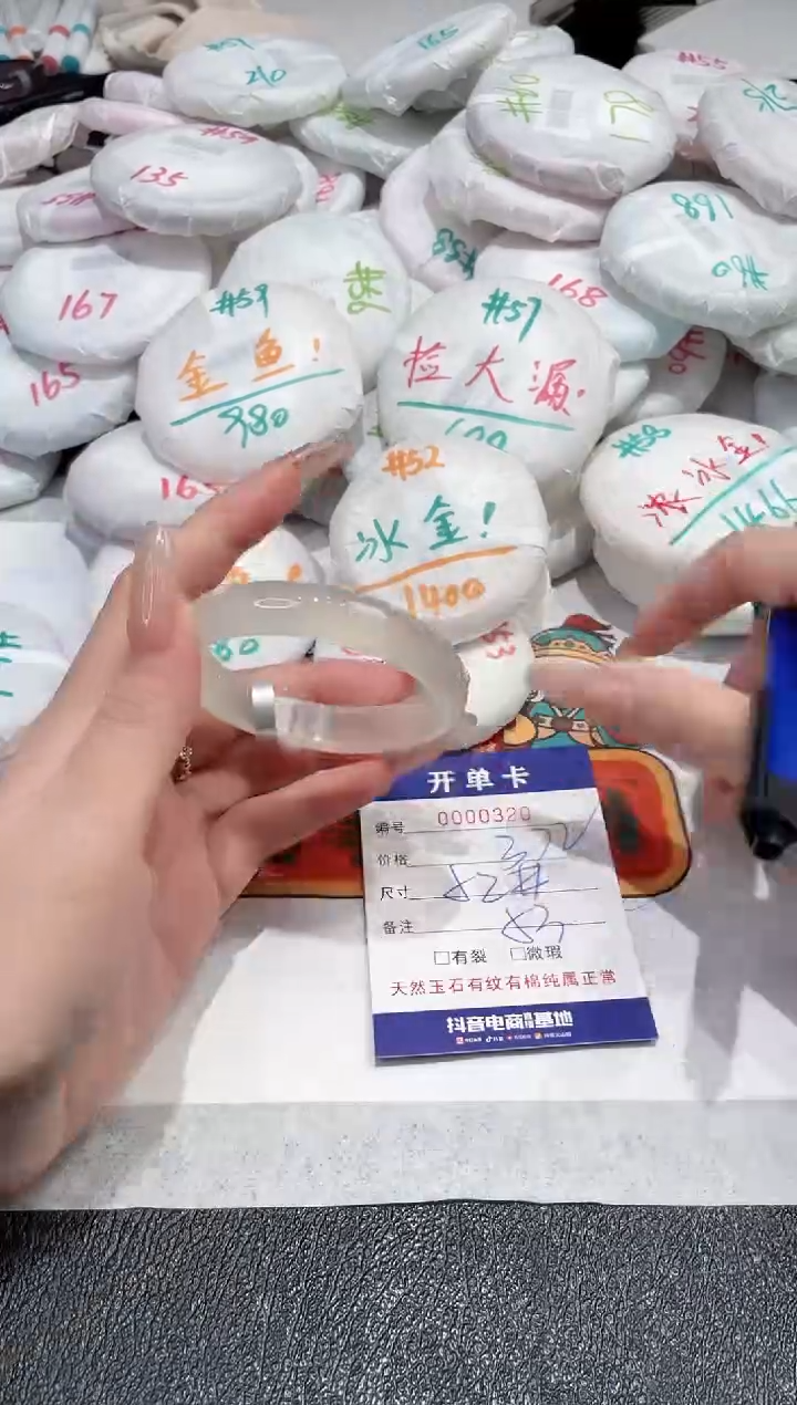 【闪购商品】玛瑙/玉髓手镯未镶嵌-320