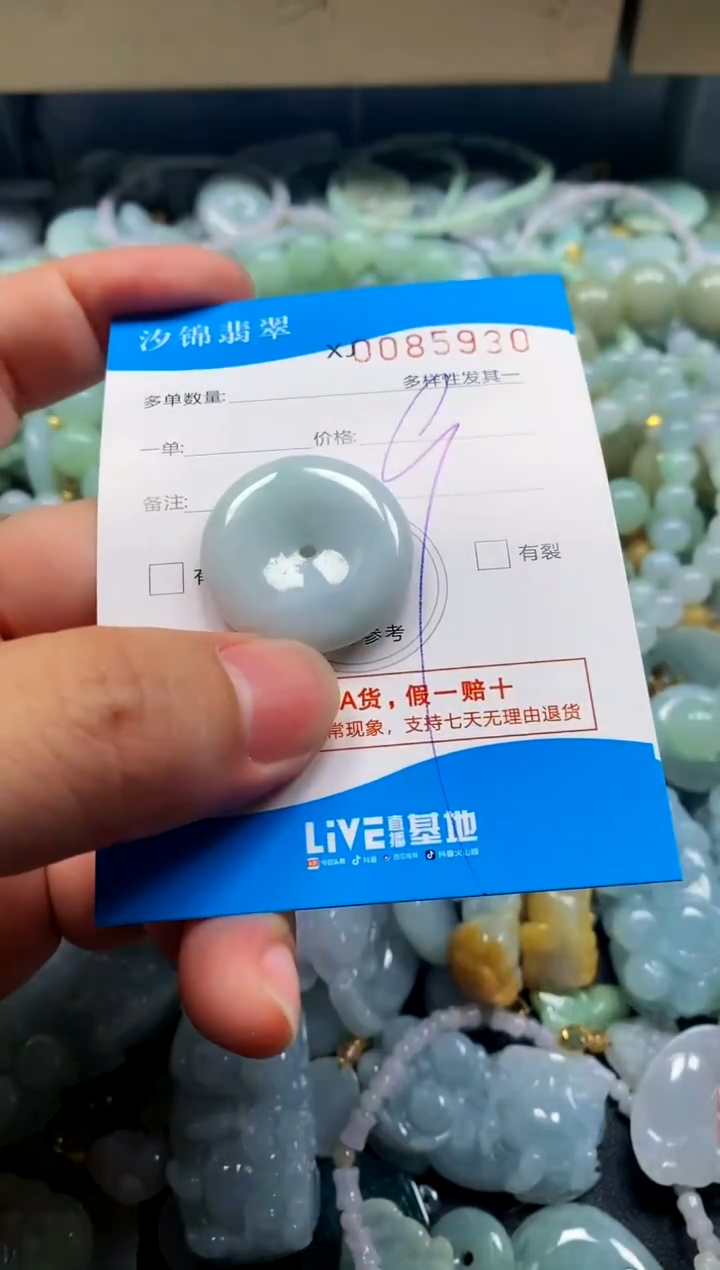 颈饰未镶嵌翡翠闪购商品0085930