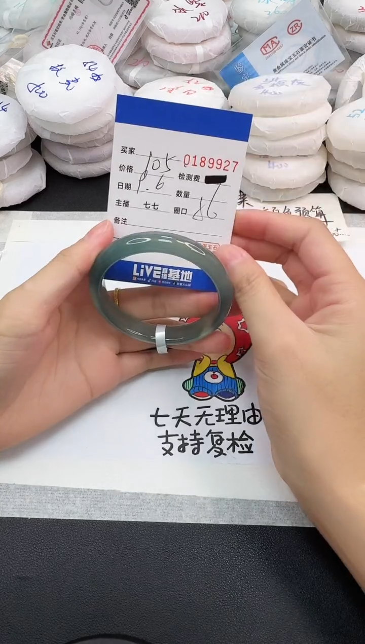手镯玛瑙/玉髓未镶嵌9927