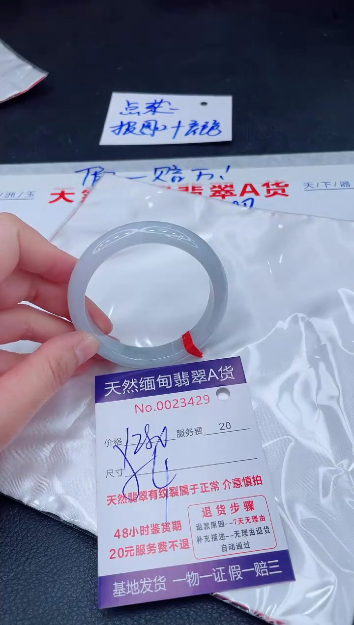 未镶嵌手镯翡翠1280.00