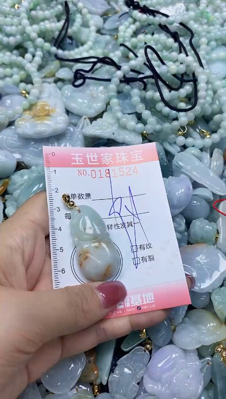 【闪购商品】翡翠颈饰未镶嵌闪购0181524