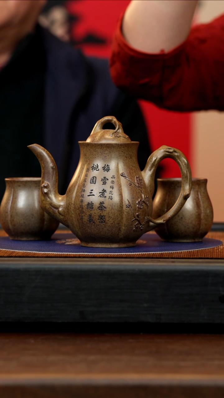 【闪购商品】紫砂茶壶SSH 火痕烧 梅瓶套组 300cc