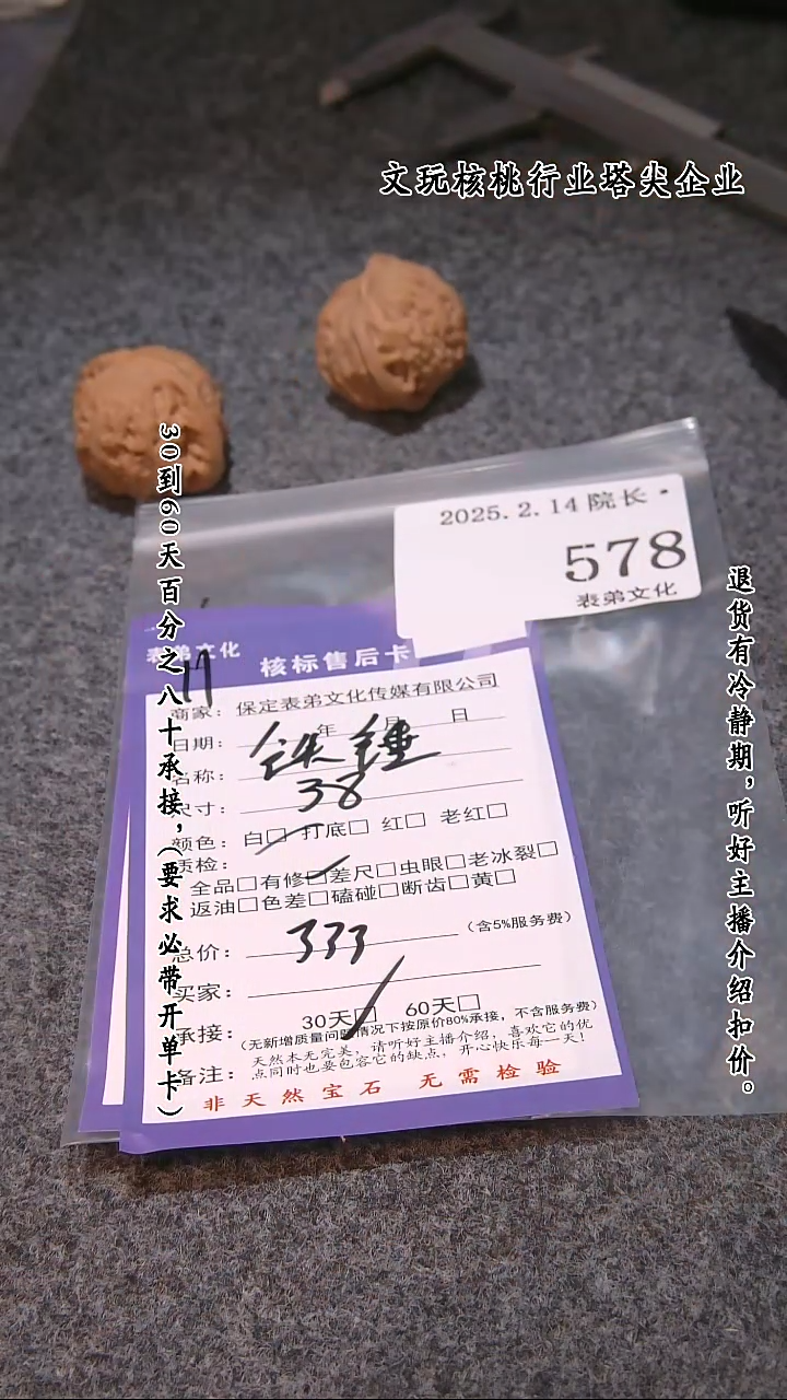 【闪购商品】文玩核桃吊坠578铁锤