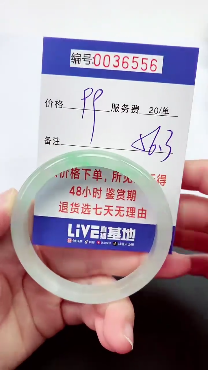 【闪购商品】翡翠手镯未镶嵌拍下以实物为准000036556
