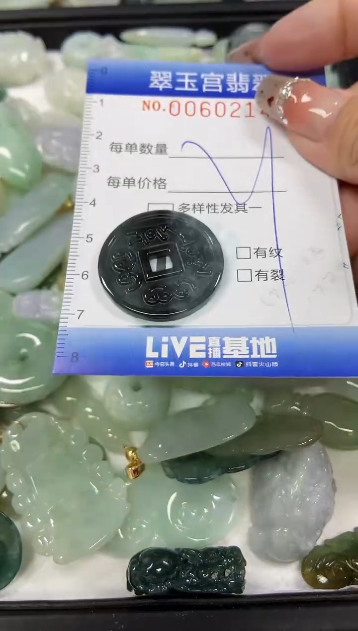 【闪购商品】翡翠颈饰未镶嵌闪购商品0060214