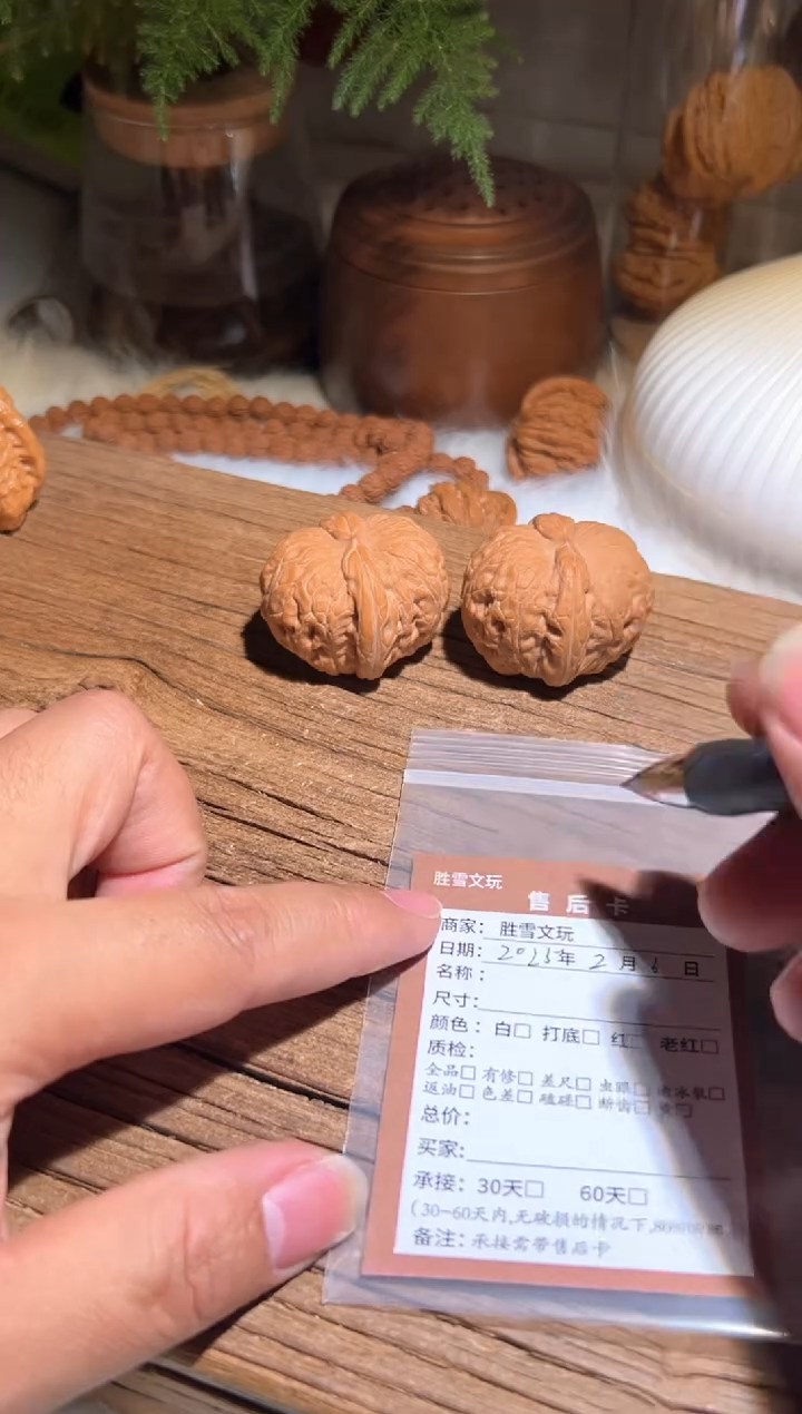 【闪购商品】文玩核桃吊坠战元宝299