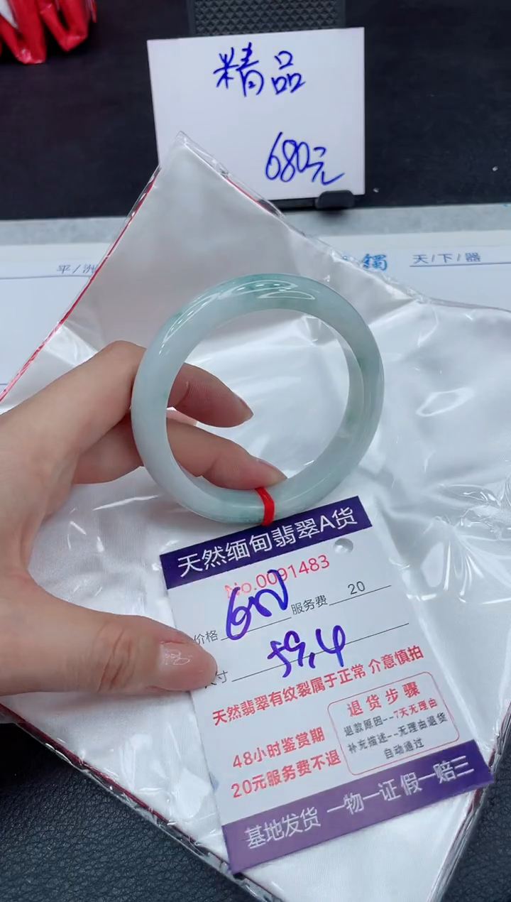 【闪购商品】翡翠手镯未镶嵌01111111