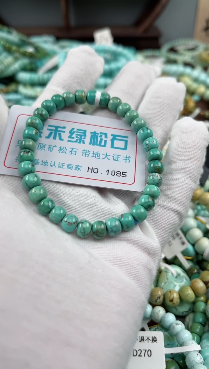 未镶嵌绿松石松石1085