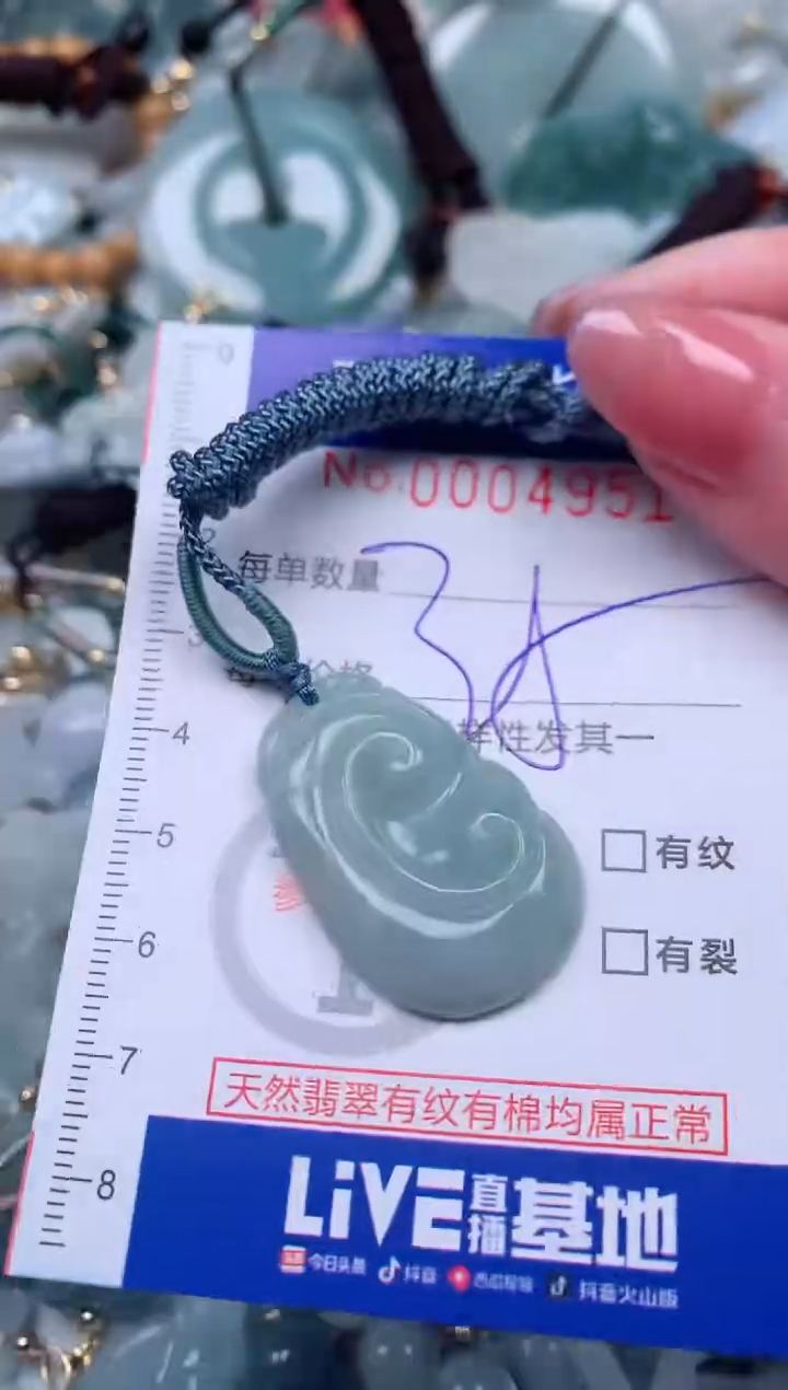 【闪购商品】翡翠颈饰未镶嵌00004951