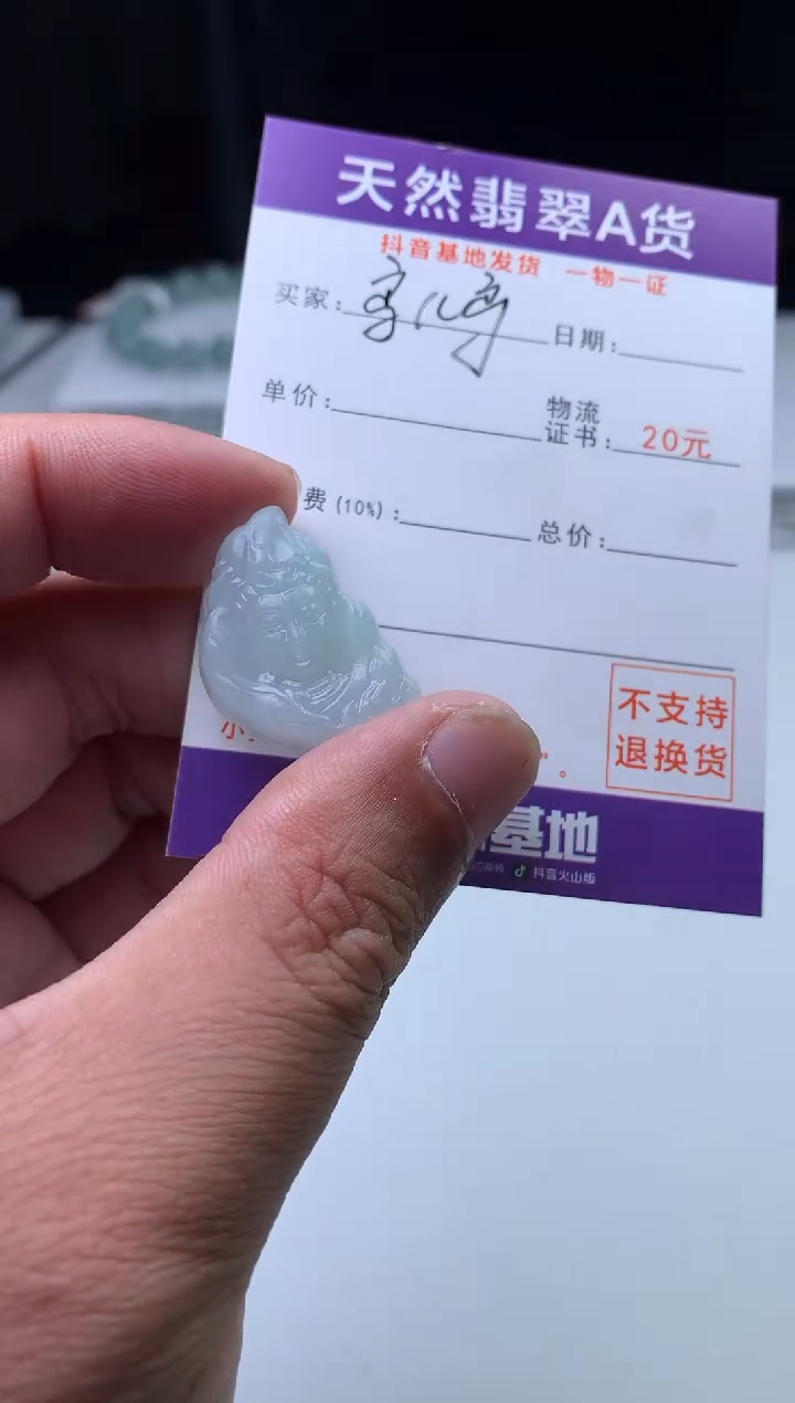 颈饰未镶嵌翡翠鸟*鸟珠子