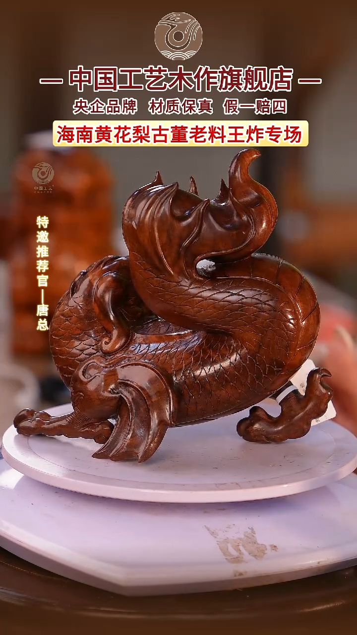 黄花梨/降香黄檀佛*【中国工艺】海南黄花梨
