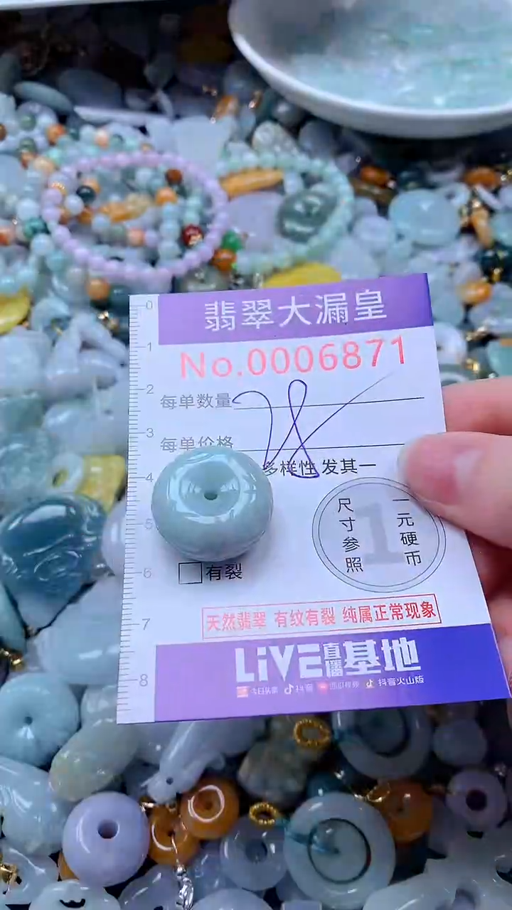 翡翠未镶嵌吊坠(不含链)6871