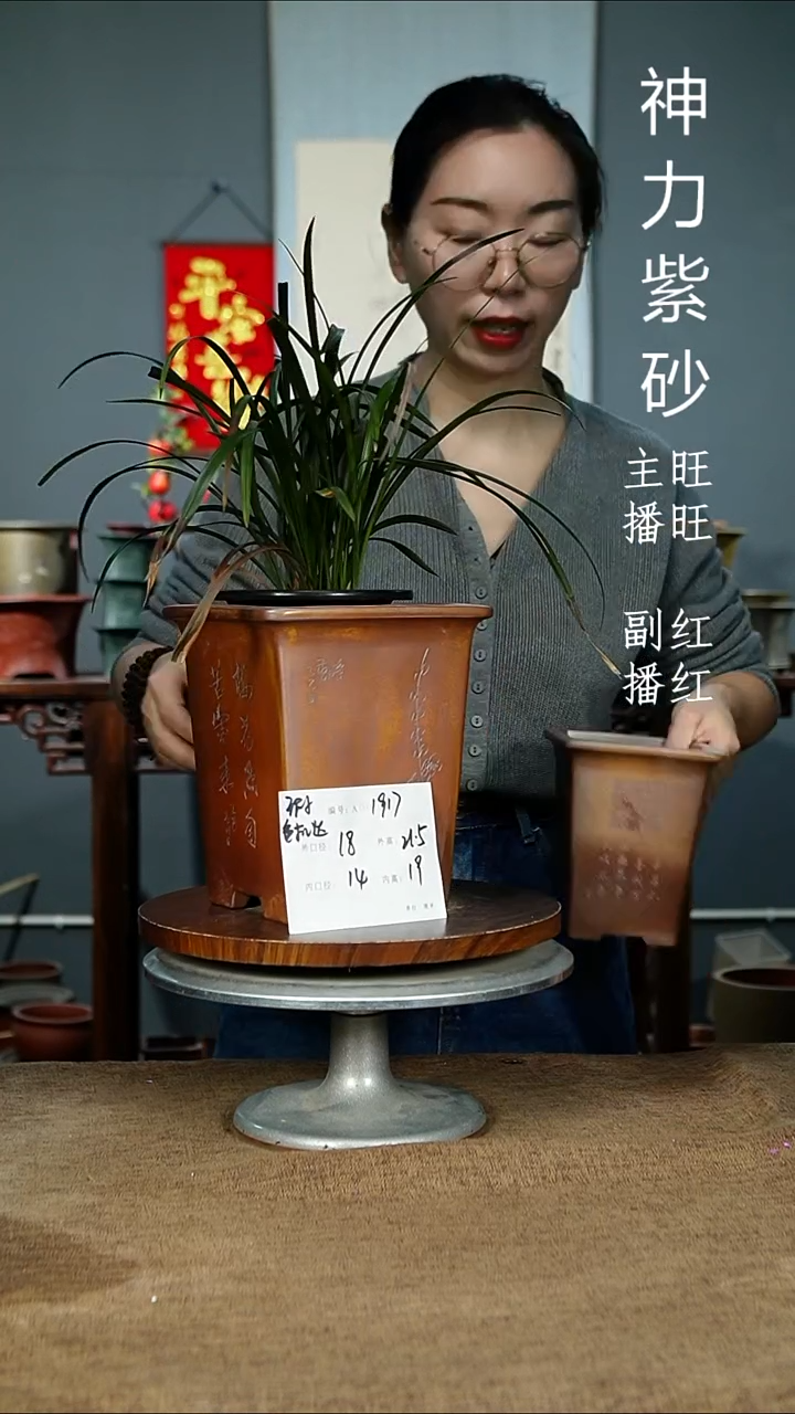 紫砂花盆1917+瑕 紫砂花盆紫砂